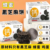 Tooth nourishing food store Zhixiu grass 99 yuan 3 large boxes of honey black sesame cake nutrition and health 210g boxes