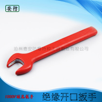 Insulated open-end wrench insulated wrench single head wrench 12mm withstand voltage 1000V insulated dummy wrench set