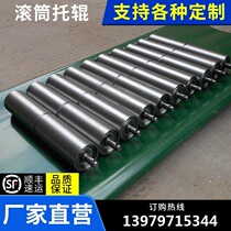 Assembly line roller shaft customized unpowered conveying transport roller stick stainless steel mirror non-marked nylon roller