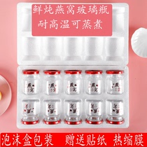 Lead-free swallow bottle fresh stew instant bottle bottle split bottle thick high temperature resistant glass bottle sealed bottle empty small bottle