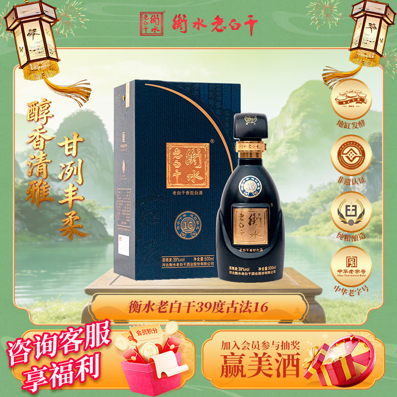 衡水老白干古法20年39度-衡水老白干古法20年39度促销价格、衡水老白干