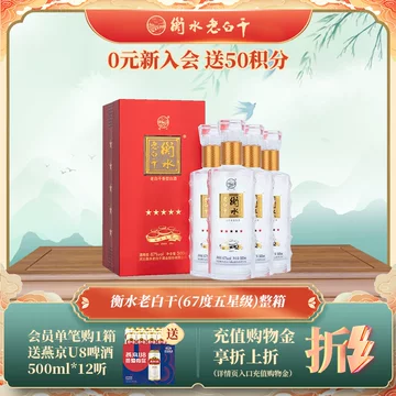 五星67 河北衡水老白干 白酒 500ml 67%【新品未開封】 - メルカリ