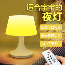 Intelligent remote control night light atmosphere lamp bedroom bedside rechargeable baby feeding home sleep soft light eye protection