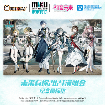 taobao agent Mengyu Hatsune Miku Future Super Aquida Pad will have you in the future 2021 concert commemorative key mouse pad anime peripheral