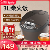 Midea rice cooker Household 3L liter large capacity intelligent rice cooker Multi-function timing mini rice cooker Electric steamer