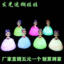 Luminous Misty doll Childrens holiday gift Kindergarten flash stall scan code source Ferrule toy