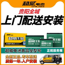 Chaowei battery 48V60V72V84V96V20AH32AH45AH Trade-in two tricycle battery