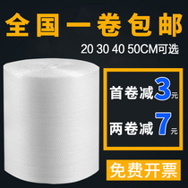 Bubble film thickened shock-proof packaging foam bubble bag express packaging foam pad paper bubble film wholesale