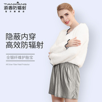 Tiantian anti-radiation clothing maternity womens clothing anti-radiation clothing womens pregnancy belly four seasons to work Invisible Computer