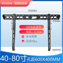 Universal hanger WH404B Philips Sharp Samsung 32 inch-47-55 inch LCD TV hanger Wall