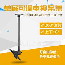 Universal LCD TV hanger Hanger telescopic rotating display hanger Ceiling bracket 3240 inch TV stand