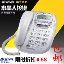 Backgammon HCD007 6033 Caller ID Backgammon Rope Telephone Landline Fixed Phone