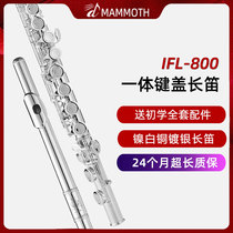 Mammoth One Key Cover 16 Hole C Tone Silver Plated Flute Nickel White Copper Beginning Musical Instrument Obturator IFL-800