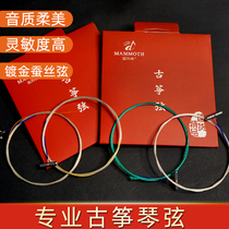 Guzheng Strings 1-21 Strings Nylon Wire Universal Professional Single Root Complete String Wire Guzheng Accessories Imported Steel Core
