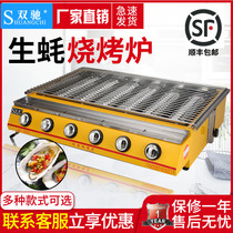 Shuangchi gas barbecue grill Commercial household gas liquefied gas grilled oyster machine artifact gluten grilled fish environmental protection stall