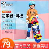 Snoopy skateboard beginners male and female teenagers with four-wheel protective gear students double-warped short board children scooter