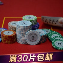 Chip Coin Mahjong Chess Room Entertainment Special Plastic Card High-end Digital Texas Holdem 21 Point Token Clay