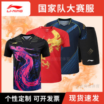 Li Ning table tennis suit set mens and womens short-sleeved dragon suit national team competition suit custom childrens training sportswear