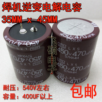  Welding machine converter accessories Electrolytic capacitor 450V470UF 500V imported high voltage full capacity capacitor