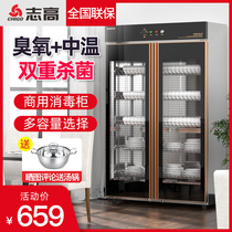 Zhigao Bowl Chopstick Cabinet Commercial Catering Hotel Standing Disinfection Bowl Cabinet Large Capacity Large Cutlery Double Door Single Door