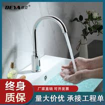 All copper induction faucet automatic intelligent infrared sensor Medical induction faucet single cold and hot household