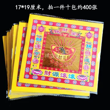 七色莲花纸-七色莲花纸促销价格、七色莲花纸品牌- 淘宝