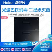 Haier Haier ZQD90F-12LCS disinfection cupboard Household kitchen embedded dishes and chopsticks pasteurization cabinet