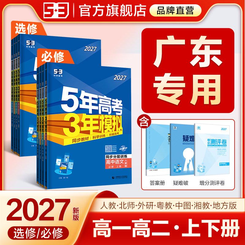五三英语高一同步练习册-五三英语高一同步练习册促销价格、五三英语高
