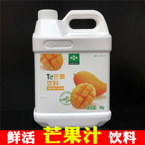 1 bottle of fresh mango juice 3kg concentrated flavor beverage thick paste raw material mango juice concentrate