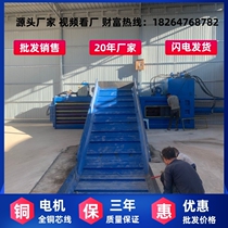 Automatic waste carton horizontal hydraulic baler Cardboard paper shell briquetting machine Plastic bottle waste paper baler