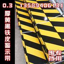 Construction site skirting line footer plate iron floor isolation warning belt yellow black red and white warning color steel tile pressure groove