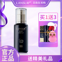 Lancer snail BB cream female concealer moisturizing long-lasting foundation does not take off makeup official flagship store official website brand