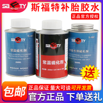 Sford Tire Replenishment Water-cooled Replenishment Agent S-401 Tire Special Vulcanization Agent 402 Vacuum Tire Inner Tire