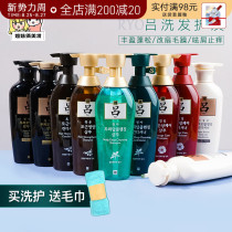  Korea RYOE Lv Honglu shampoo conditioner hair mask anti-off control oil repair silicone-free mens and womens suits