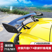 Suitable for Porsche 718 modified new GT4 carbon fiber tail cayman Kaman GT universal tail fixed wind wing