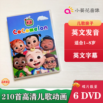  cocomelon English childrens songs Cartoon dvd Cocomelon Childrens songs Childrens English enlightenment nursery rhymes CD-ROM