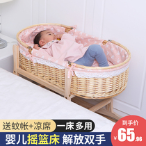Baby cot bed Rattan newborn portable basket Car sleeping basket Crib baby portable baby basket