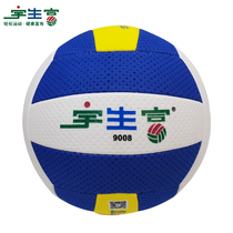 Yusheng Fu Volleyball High School Entrance Examination Special Air Volleyball No. 5 9009 Students Volleyball Examination General Chinese and English 6001