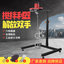 Zhihu cement Putty powder mixer beating noodles meat stirring ash ash machine industrial electric high power vertical bracket