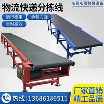 Custom express sorting line conveyor belt Logistics conveyor belt Belt climbing machine Stainless steel food conveyor