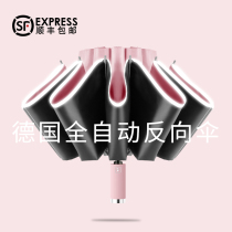  (Recommended by Weiya)Automatic rain and rain dual-use umbrella female summer sun sunscreen ultraviolet male folding parasol