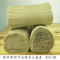 Guizhou specialty Kaiyang Xiama scene selenium-rich farm hand-made soil noodles tendon road not mixed soup 2500g