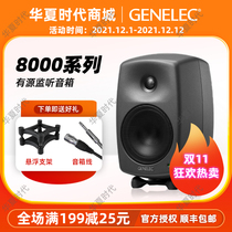 Genelec and long-term competitiveness 8010A 8020D 8030C 8040B 8050B professional Active monitors