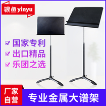 Sheet music shelf can be lifted home song score reading table Guzheng guitar violin rack thickened thick professional bookshelf