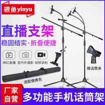 Live mobile phone microphone stand One-piece floor-standing home aggravating K song microphone stand Wireless microphone ipad rack