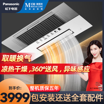 Matsushixi lighting air heating bath integrated ceiling bathroom exhaust fan lighting integrated bathroom air heater