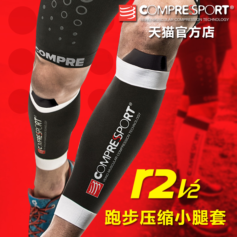 Compressport R2 legging, compression legs, women's running legs, CS legging, men's marathon socks