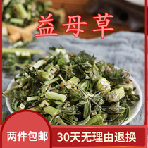 Chinese Herbal materia medica Kuncao Qiweizi grass 500 grams 5 yuan 2 pounds