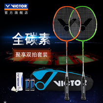 VICTOR Wickdo badminton racket set all-carbon novice starter set shot victory in the grip JS-DF001
