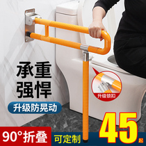 Toilet handrail for the elderly non-slip toilet bathroom toilet barrier-free disabled safety stainless steel railing handle